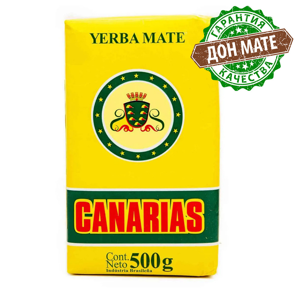 Чай Мате Canarias (Уругвайский) 500г #1
