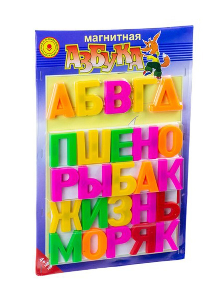 Магнитная игра Эра Азбука с буквами на магнитах в блистерной упаковке 50 цветных букв высотой 5 см  #1
