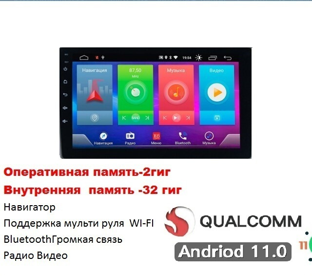 Автомагнитола UAZ УАЗ Патриот, Профи 2017-2021 Android 11 WI-FI Блютус Радио Видео Громкая связь USB #1