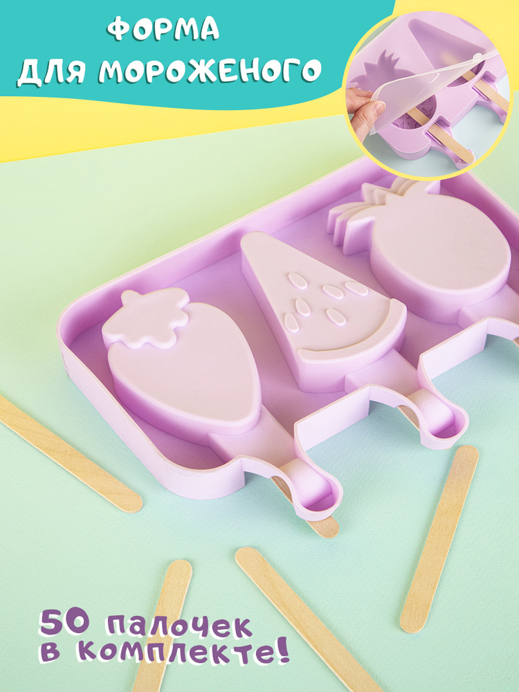 Силиконовая форма для мороженого эскимо с палочками #1