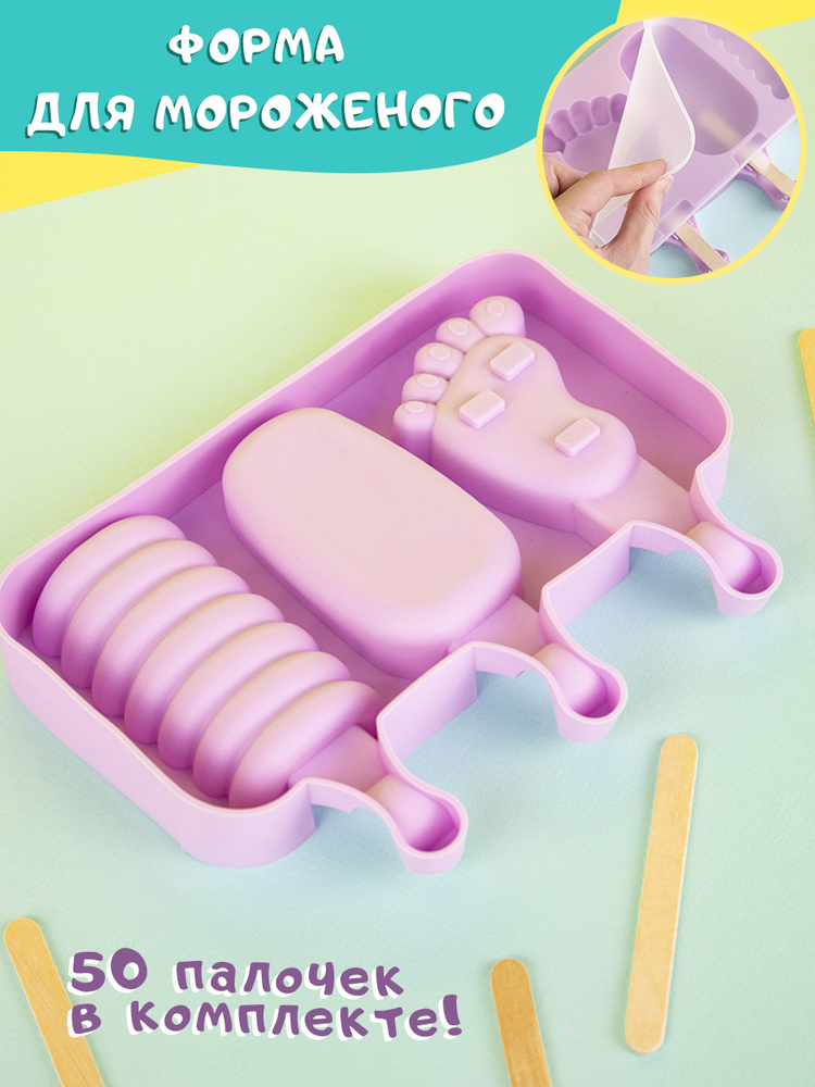 Силиконовая форма для мороженого эскимо с палочками #1