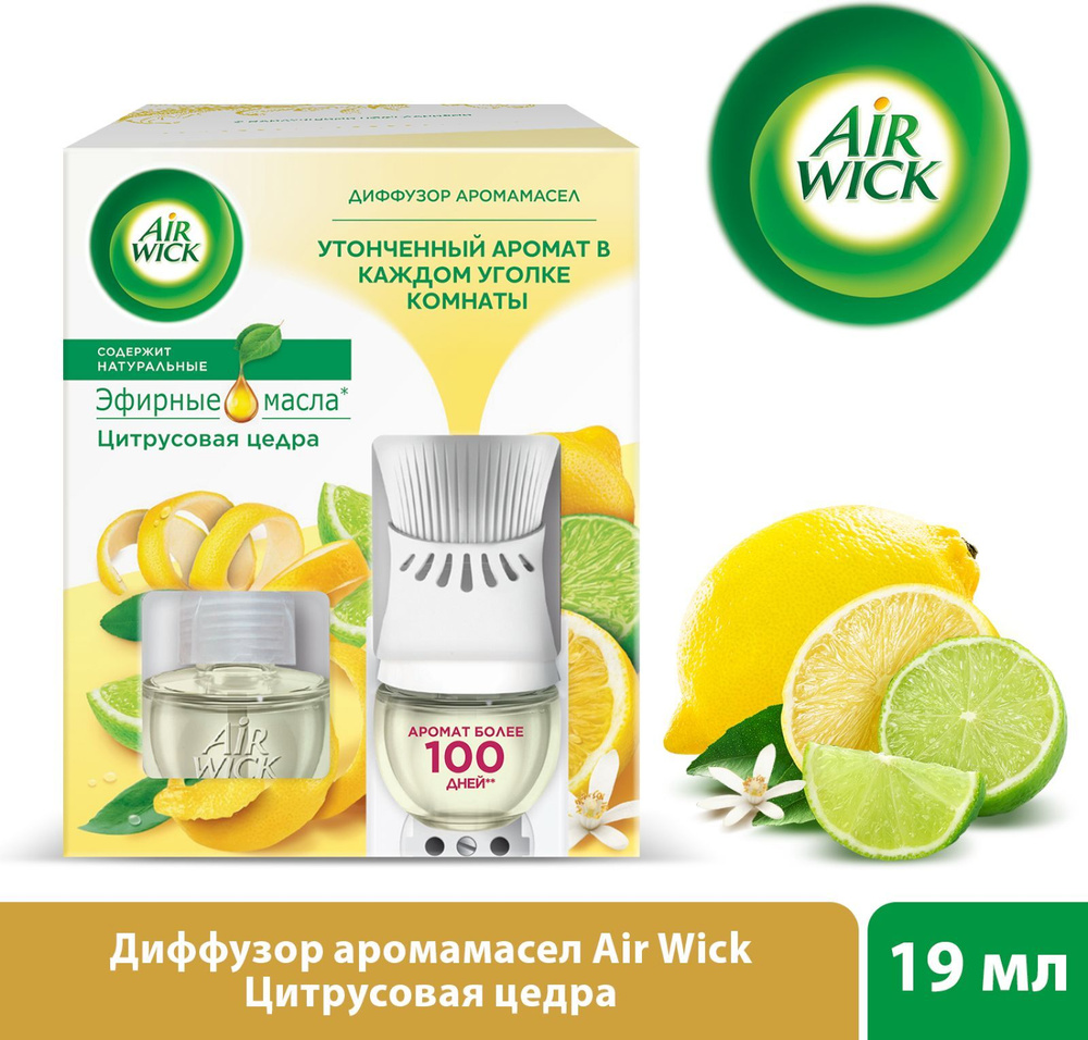 Диффузор аромамасел Air Wick в комплекте со сменным флаконом Бодрящий цитрус  #1