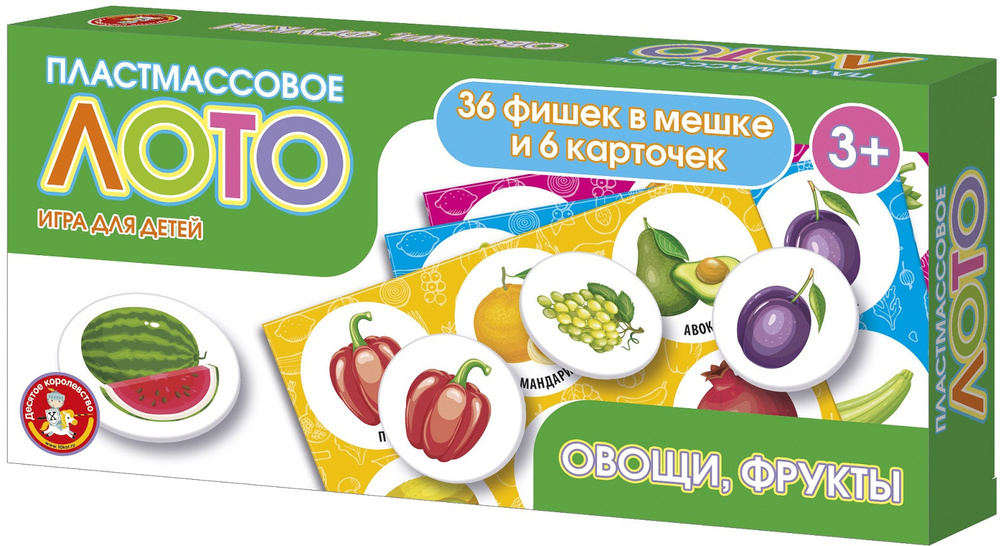 Детское пластмассовое лото "Овощи, фрукты", настольная развивающая игра для детей, 36 фишек в мешке + #1