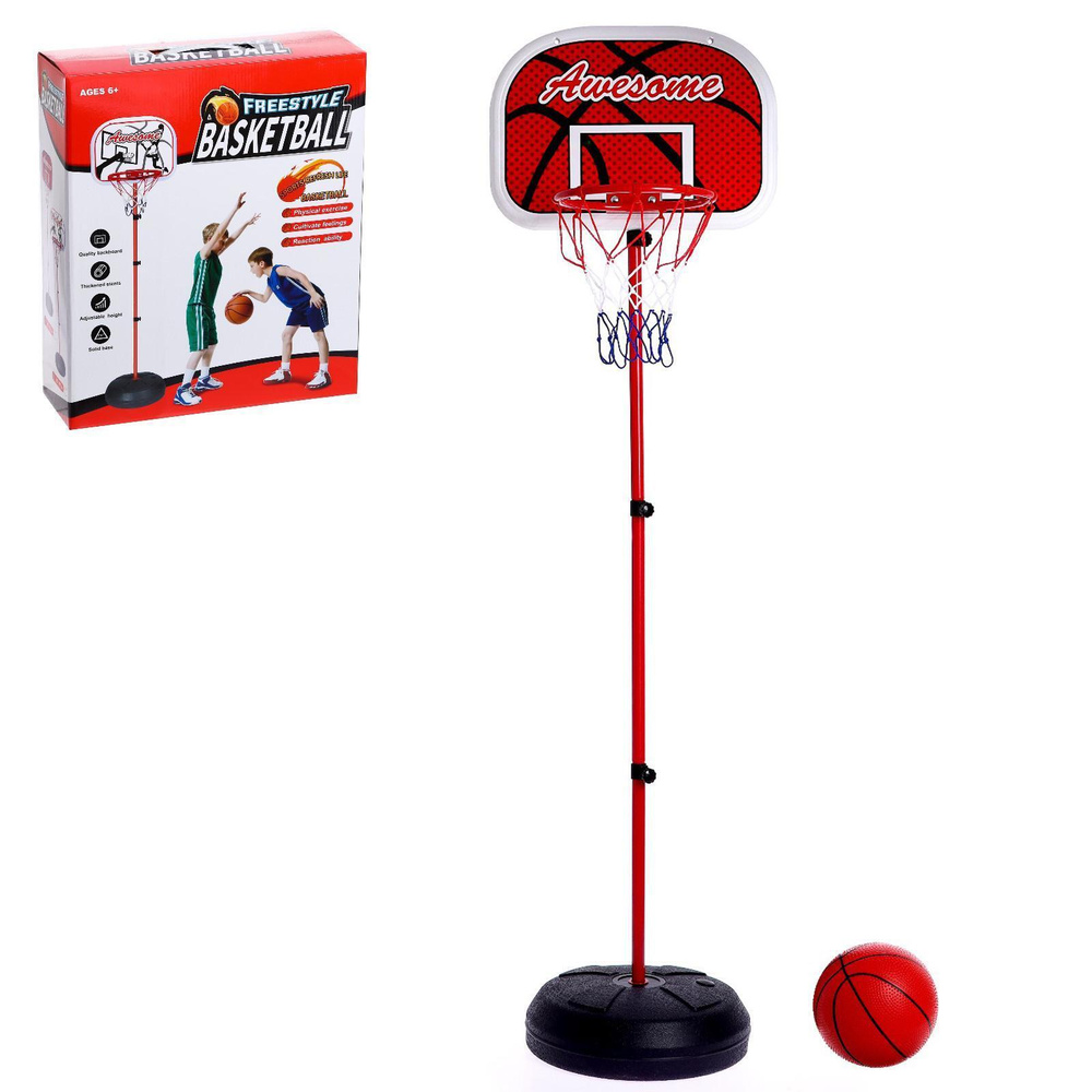 Набор для игры в баскетбол "Фристайл", высота от 80 до 200 см / спортивный инвентарь / активный отдых #1