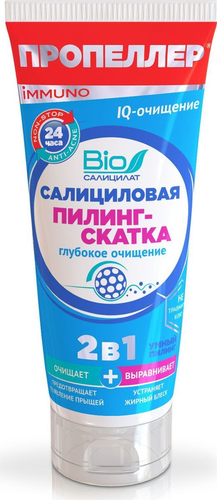 Пропеллер Салициловая пилинг-скатка 2в1 "IQ-очищение", 100 мл  #1