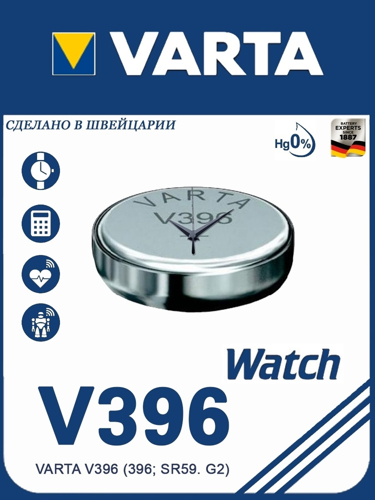 Батарейка Varta 396 BL1 Silver Oxide 1.55V 1 шт. #1