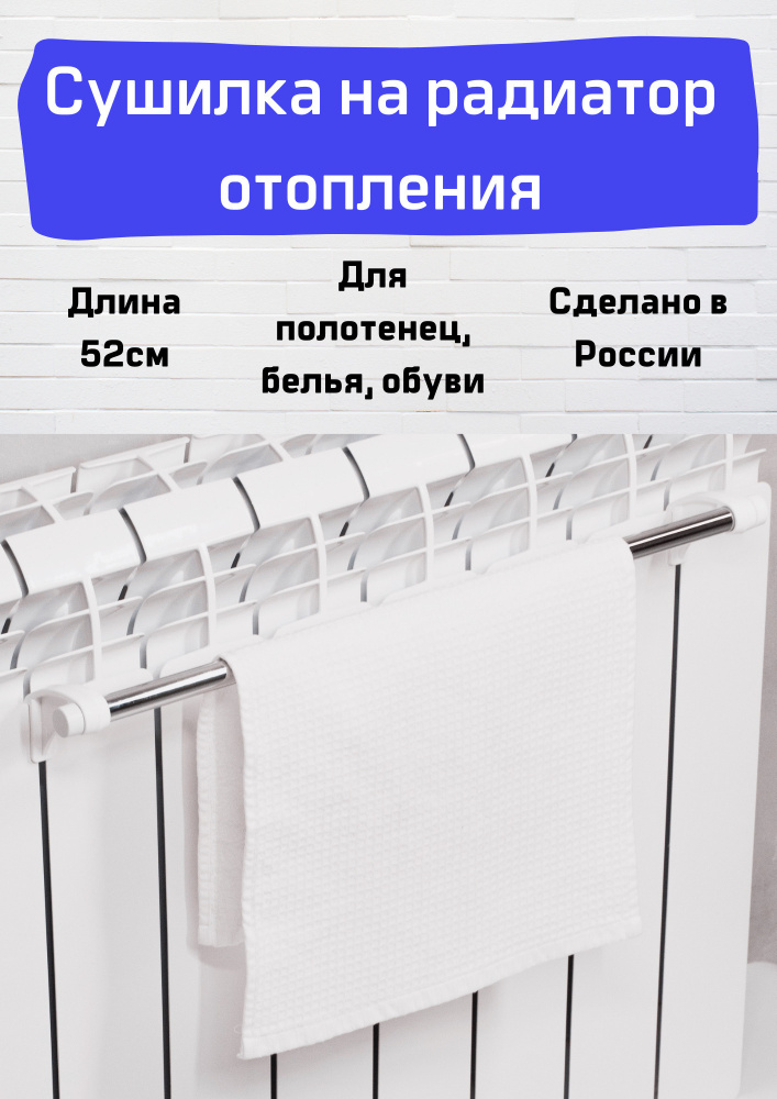 ПРОФИПЛАСТ Навесная сушилка, 52 см х 7 см х 2 см, 1 шт #1