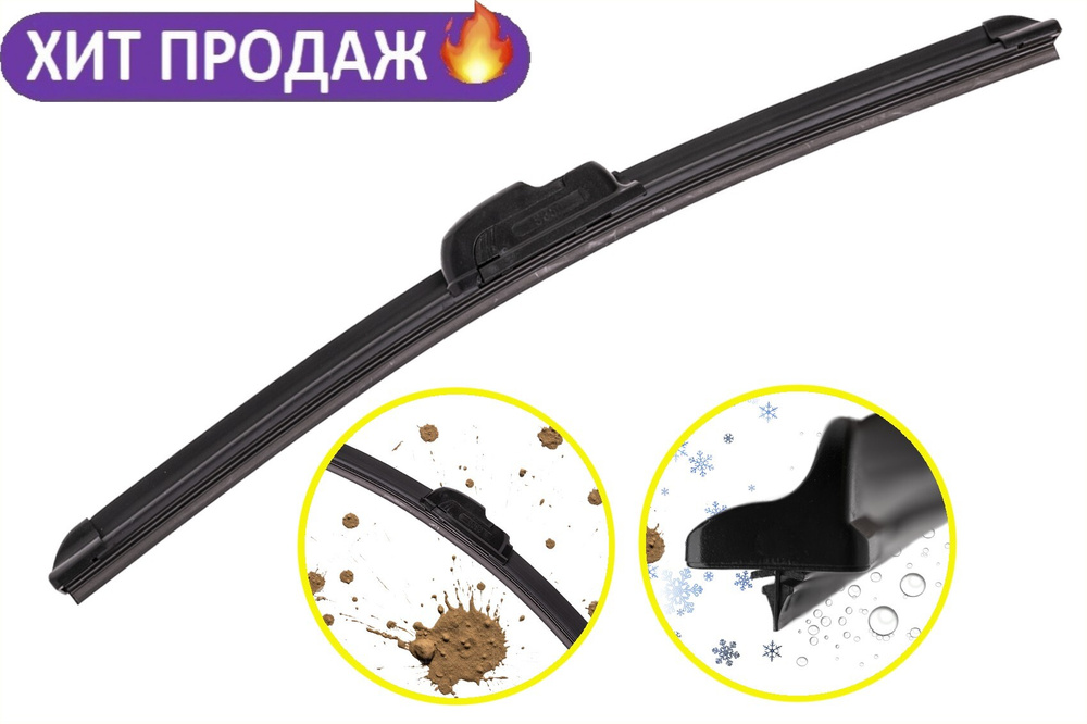 CarComPro Щетка стеклоочистителя бескаркасная, арт. 85014абс, 36 см  #1