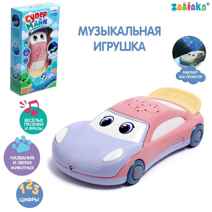 Музыкальная игрушка Супер Майк, звук, свет, цвет фиолетовый  #1