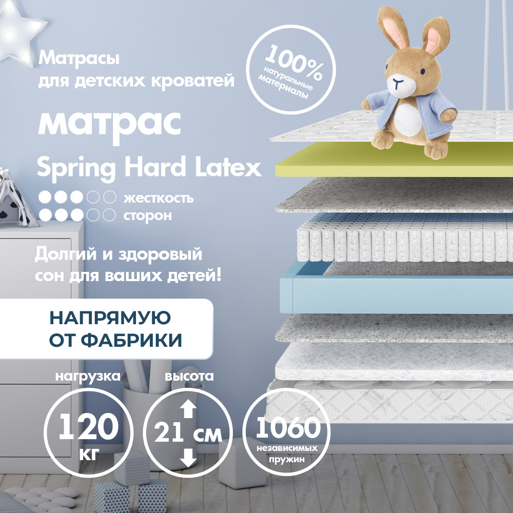 Dreamtec Матрас Spring Hard Latex, Независимые пружины, 70х120 см #1