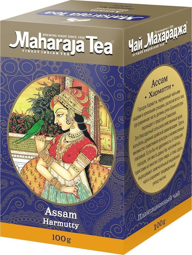 Байховый Индийский черный чай Ассам Харматти (assam tea) Maharaja Tea (Махараджа Ти), 100г  #1