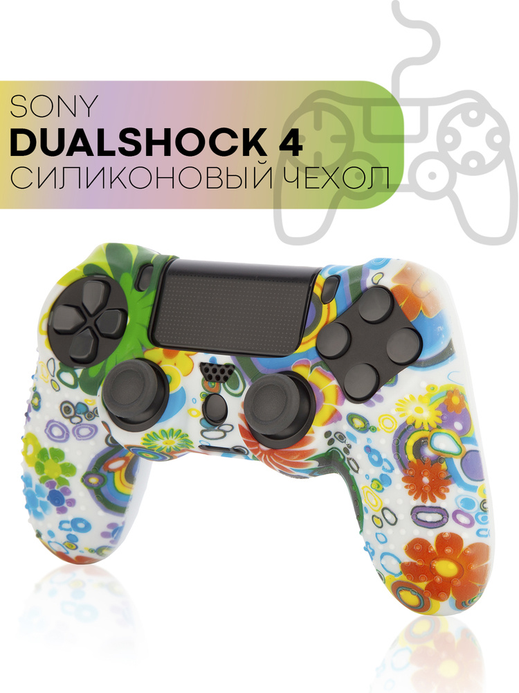 Защитный силиконовый чехол для геймпада PS4 с рисунком (накладка на джойстик с принтом для Sony PlayStation #1