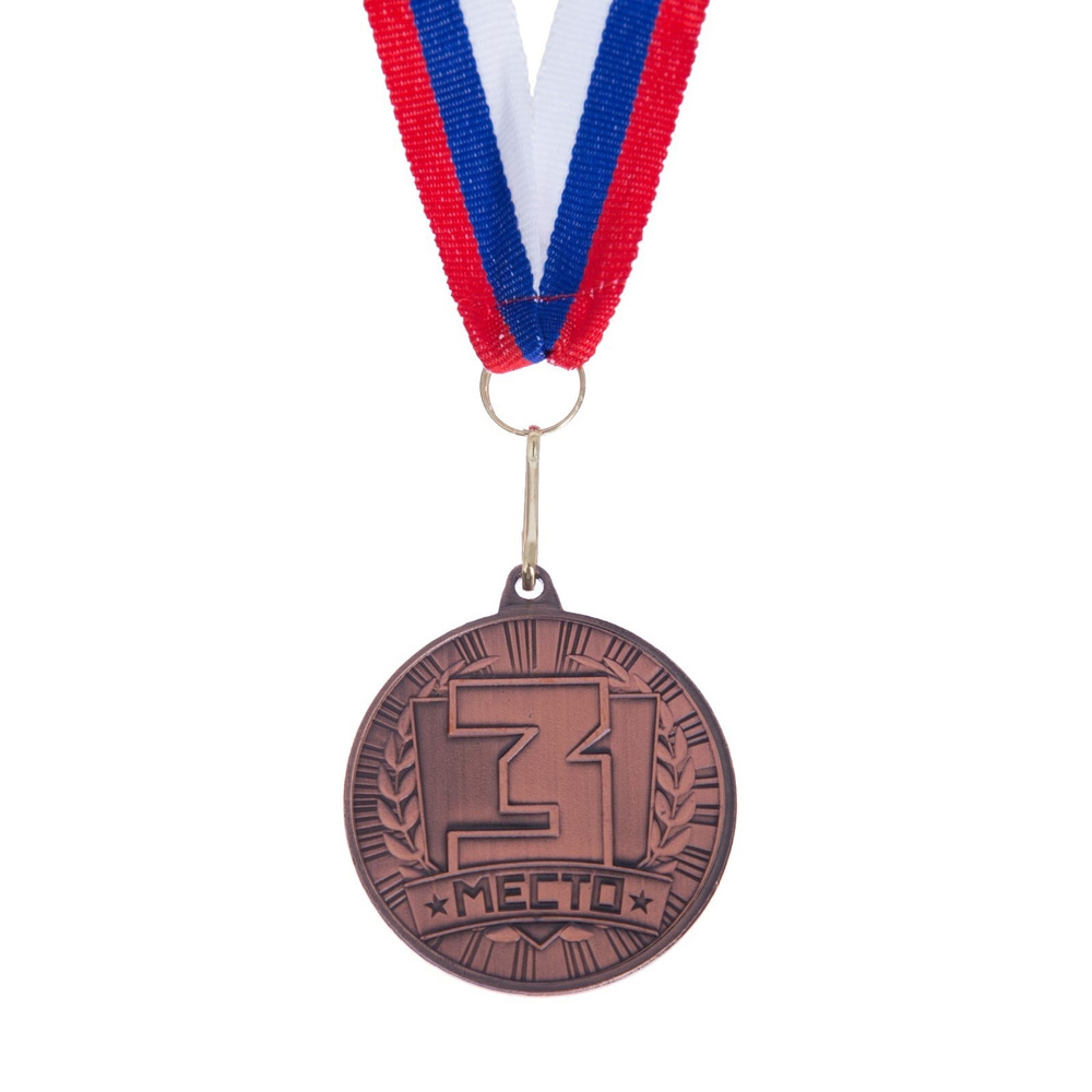 Медаль призовая, 3 место, бронза, d-4 см #1