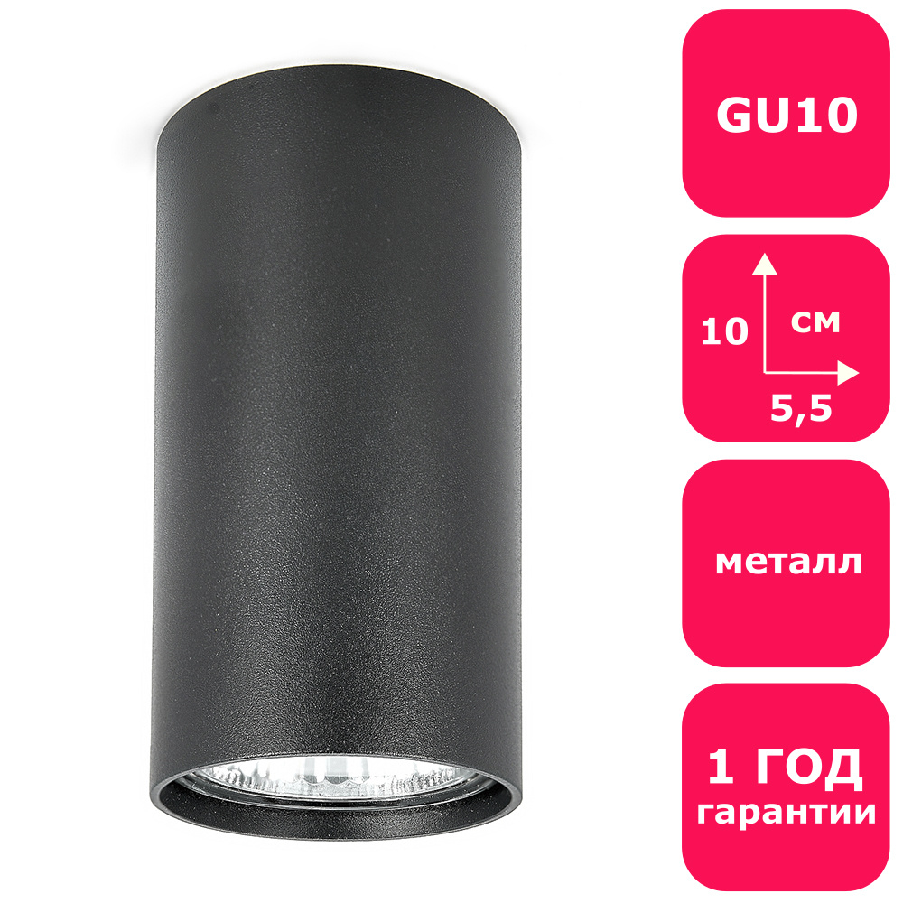 Потолочный спот Arte Lamp UNIX A1516PL-1BK #1