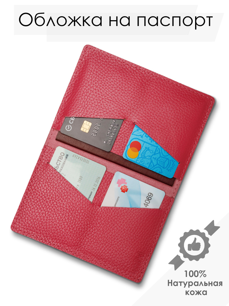 Обложка на паспорт Imiki из натуральной кожи с 4-мя кармашками для пластиковых карт, мужская и женская, #1