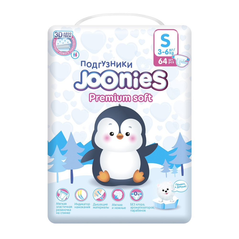 JOONIES Premium Soft подгузники, размер S (3-6 кг), 64 шт. #1