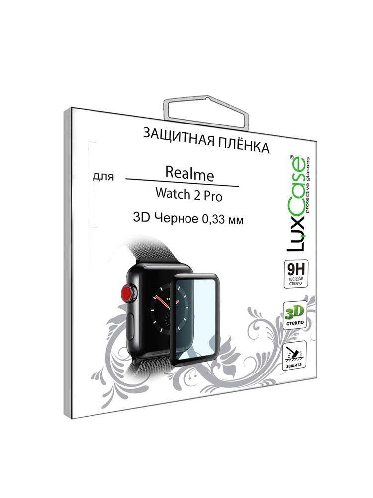 Защитная гибридная пленка 3D LuxCase для Realme Watch 2 Pro, прозрачная с черной рамкой  #1