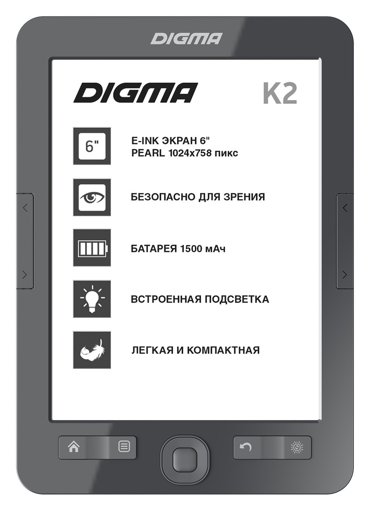 Электронная книга Digma 6", E-ink HD Pearl, 758x1024, 600MHz, 4Gb, microSDHC, подсветка, темно-серый #1