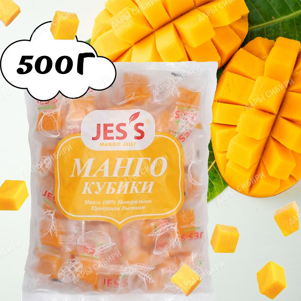 Манго кубики джесс без добавления сахара натуральные жевательные конфеты JESS 500гр  #1