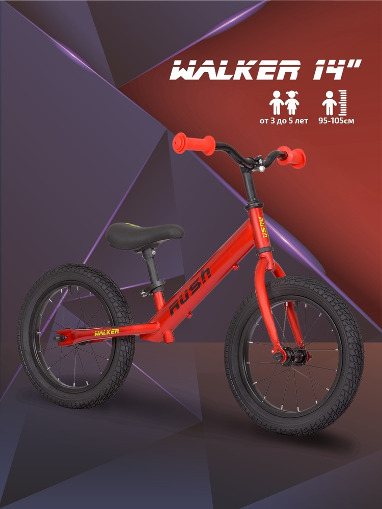 Беговел 14" RUSH HOUR WALKER рост 95-105 см красный. Детский транспорт для малышей 3, 4 года 5 лет велобег #1