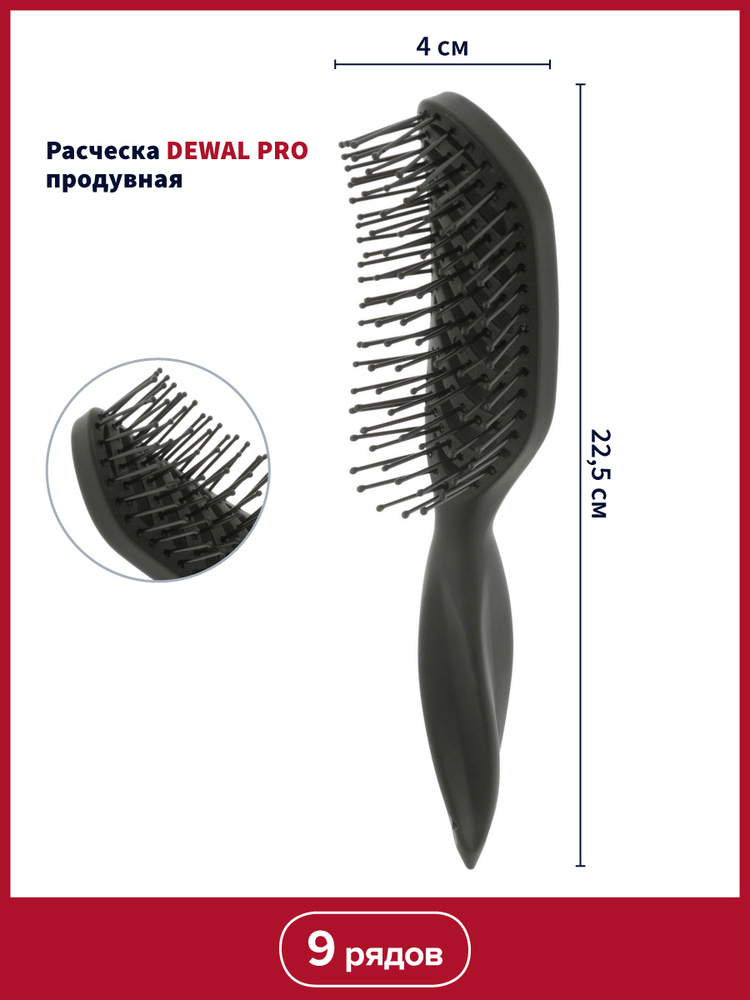 Dewal Расческа для укладки волос феном вогнутая продувная. BR69539 black  #1