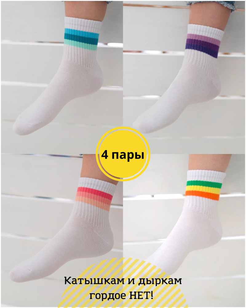 Носки Poker Socks, 4 пары #1