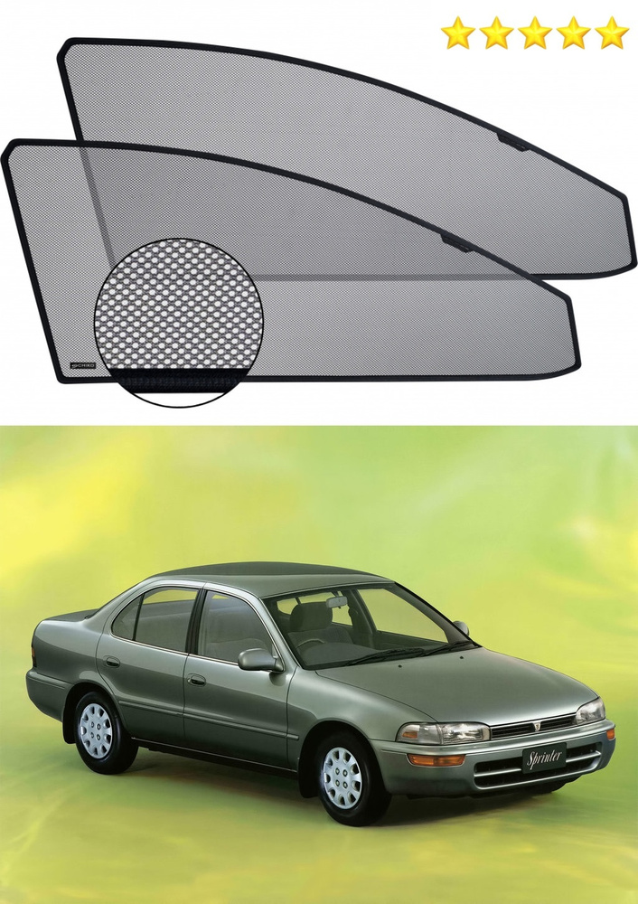 Солнцезащитный экран шторки на автомобиль Toyota Sprinter AE100 91-02  #1