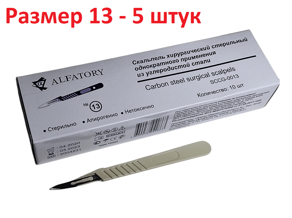 Канцелярский нож 5 шт. №13, остроконечный, углеродистая сталь, Скальпель бытовой  #1