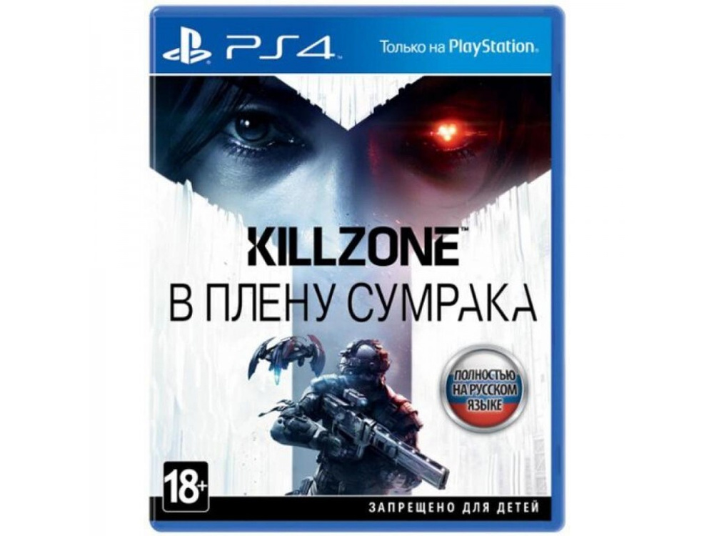 Игра Killzone:В плену сумрака (PlayStation 4, PlayStation 5, Русская версия)  #1