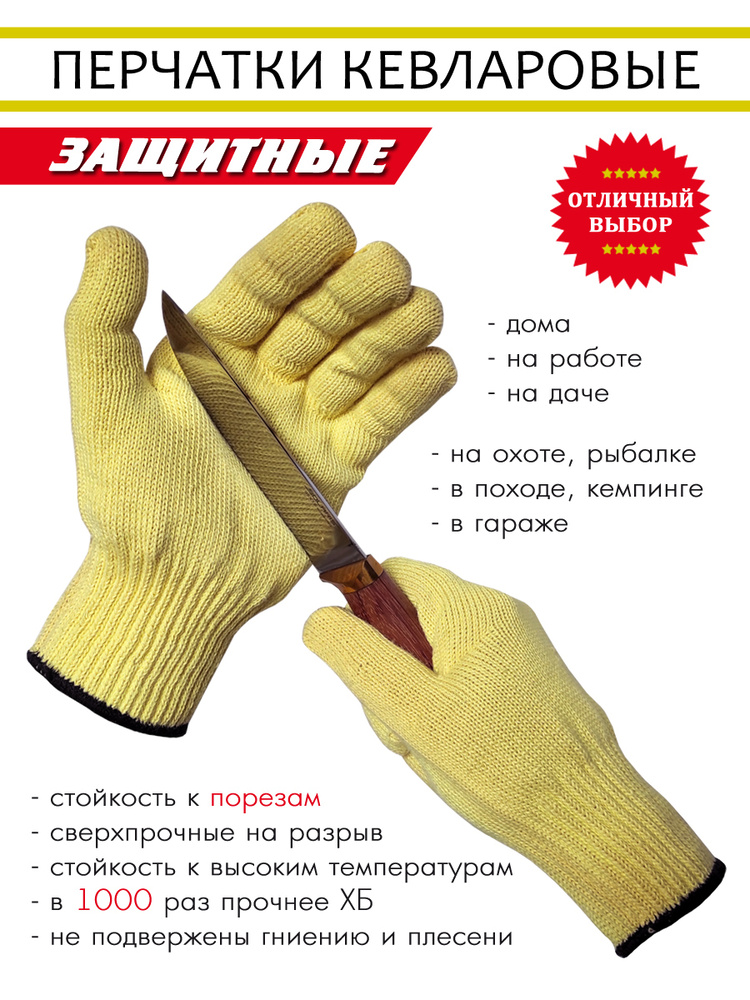 Перчатки кевларовые защитные, размер S-M, SOLARIS, S6501 #1
