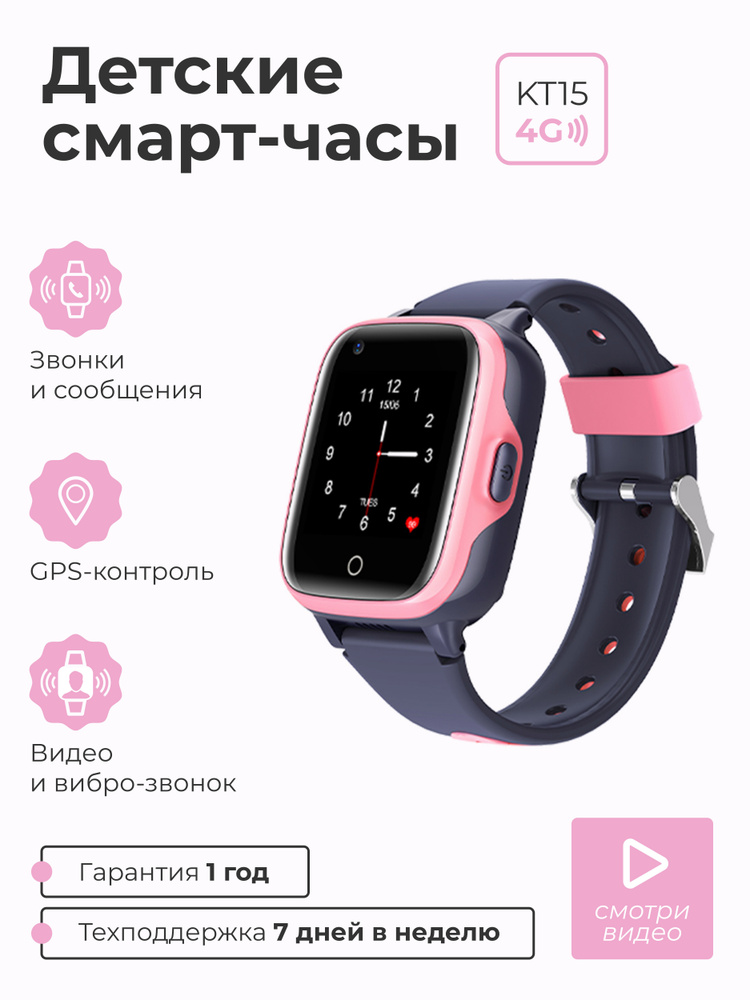 SMART PRESENT Умные часы для детей Смарт часы детские умные наручные с сим картой 4G 15 для мальчика #1