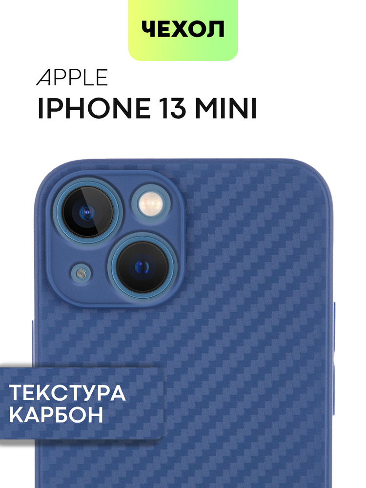 Тонкий силиконовый чехол для Apple iPhone 13 mini (Эпл Айфон 13 мини) с текстурой карбон, надежно лежит #1