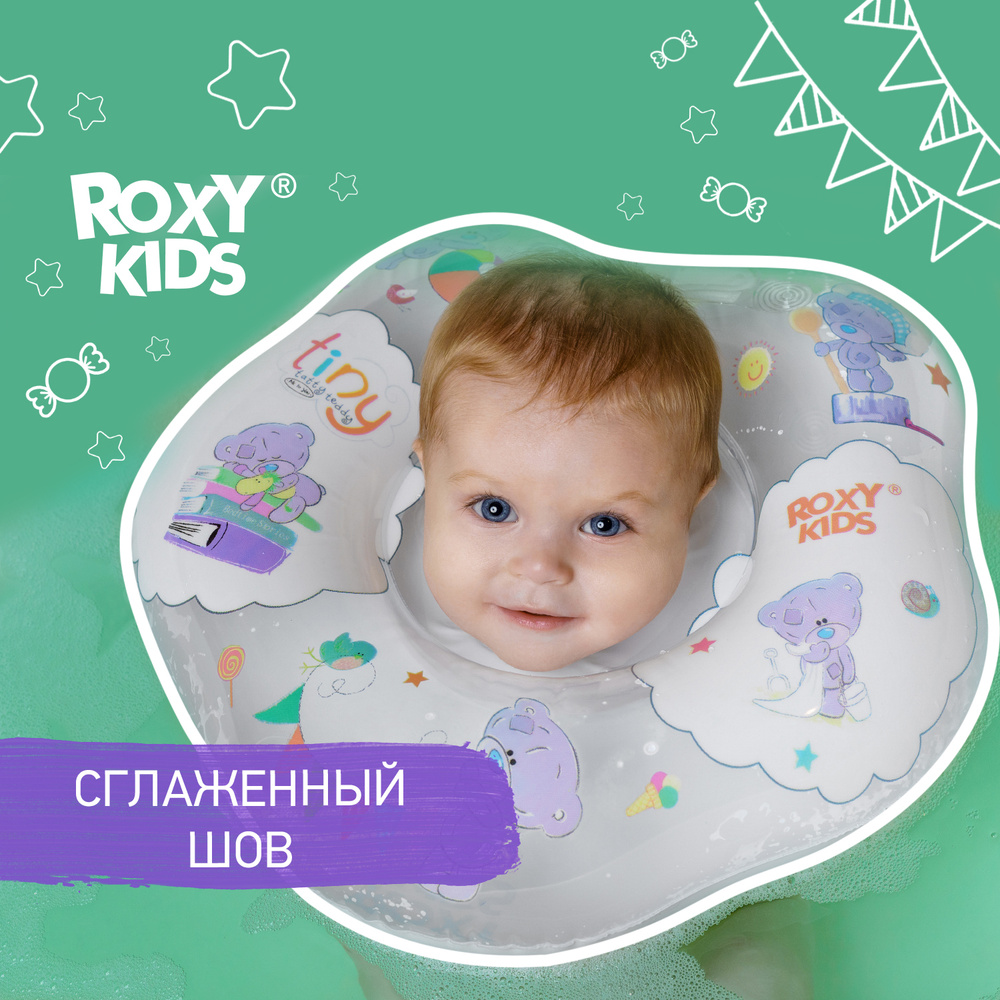 Круг надувной на шею для купания малышей TEDDY EVERYDAY от ROXY-KIDS  #1