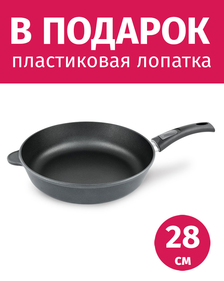 Сковорода 28см со съемной ручкой НЕВА МЕТАЛЛ ПОСУДА Особенная с антипригарным покрытием Титан  #1