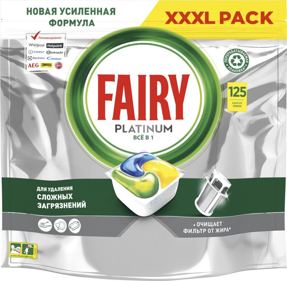 Капсулы для посудомоечной машины Fairy Platinum, 125 шт #1