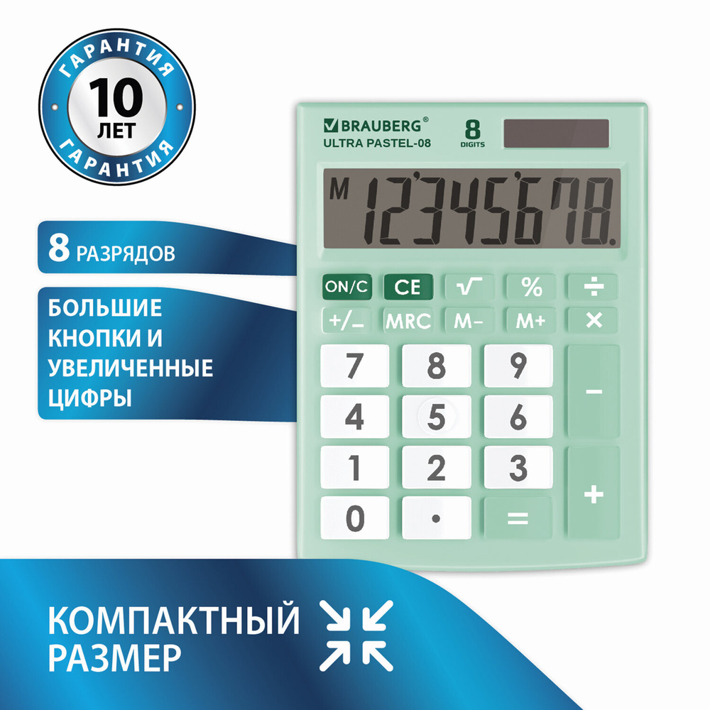 Калькулятор настольный Brauberg Ultra Pastel-08-LG, компактный, 8 разрядов, двойное питание, мятный (250515) #1