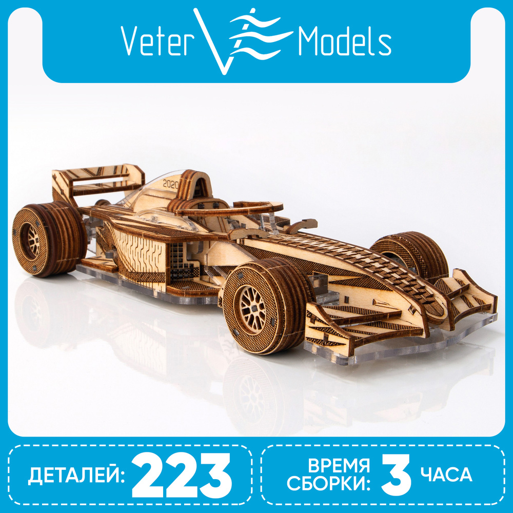 Пластиково-деревянная механическая модель Veter Models - Racer V3  #1