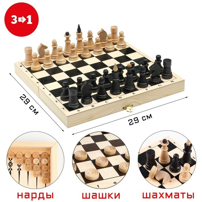 Настольная игра 3 в 1 "Классика": нарды, шашки, шахматы, доска 29 х 29 х 3 см  #1