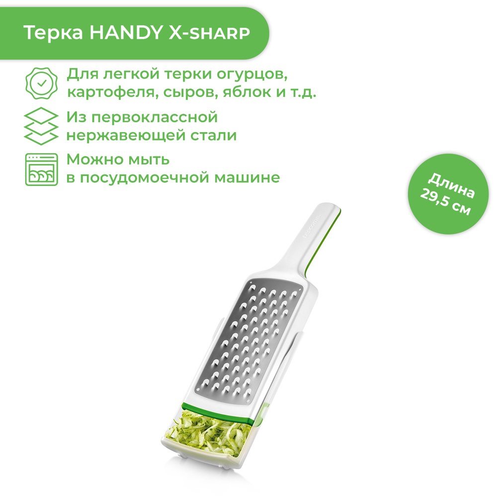 Терка HANDY X-sharp, большие отверстия #1