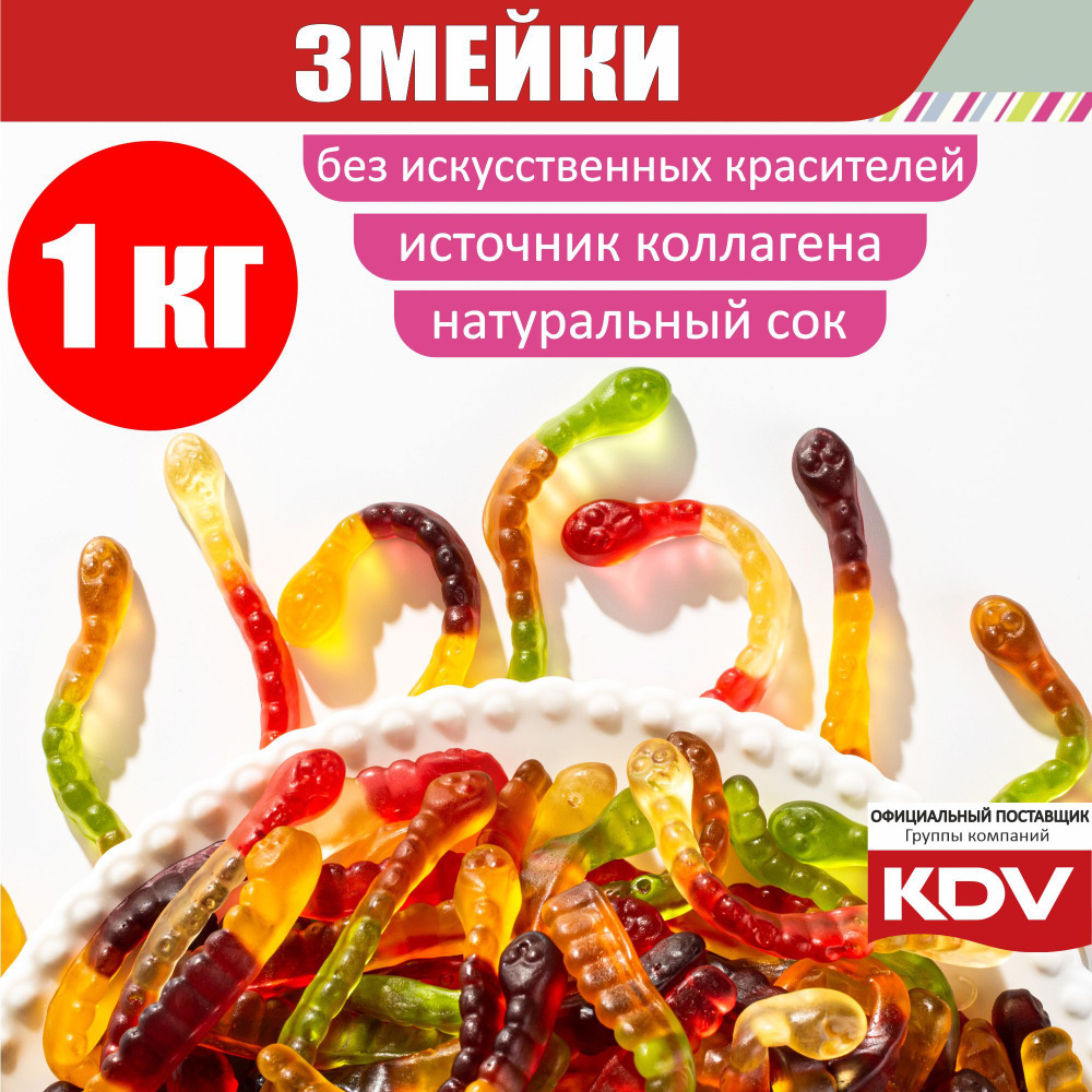 Мармелад жевательный KDV вкусняшки "Змейка" Крут Фрут, со вкусами кола лайм, вишня маракуйя, апельсин #1