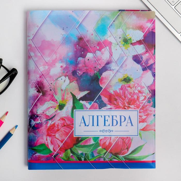 Обложка для учебника Алгебра (цветочная), 43.5 x 23.2 см (5 шт)  #1