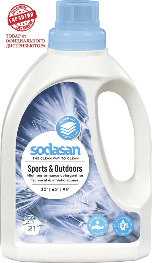 Sodasan, НАТУРАЛЬНОЕ жидкое средство для стирки спортивной и мембранной одежды, 750мл  #1
