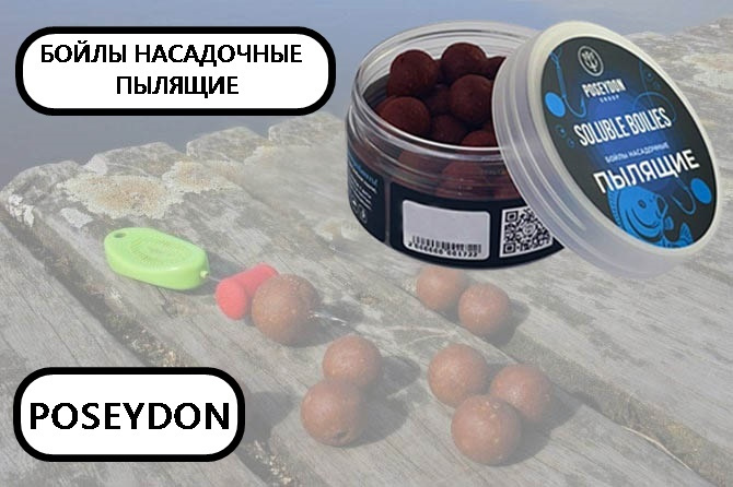 Бойлы Poseydon Group насадочный пылящие "Шелковица" 18 мм, 150g #1