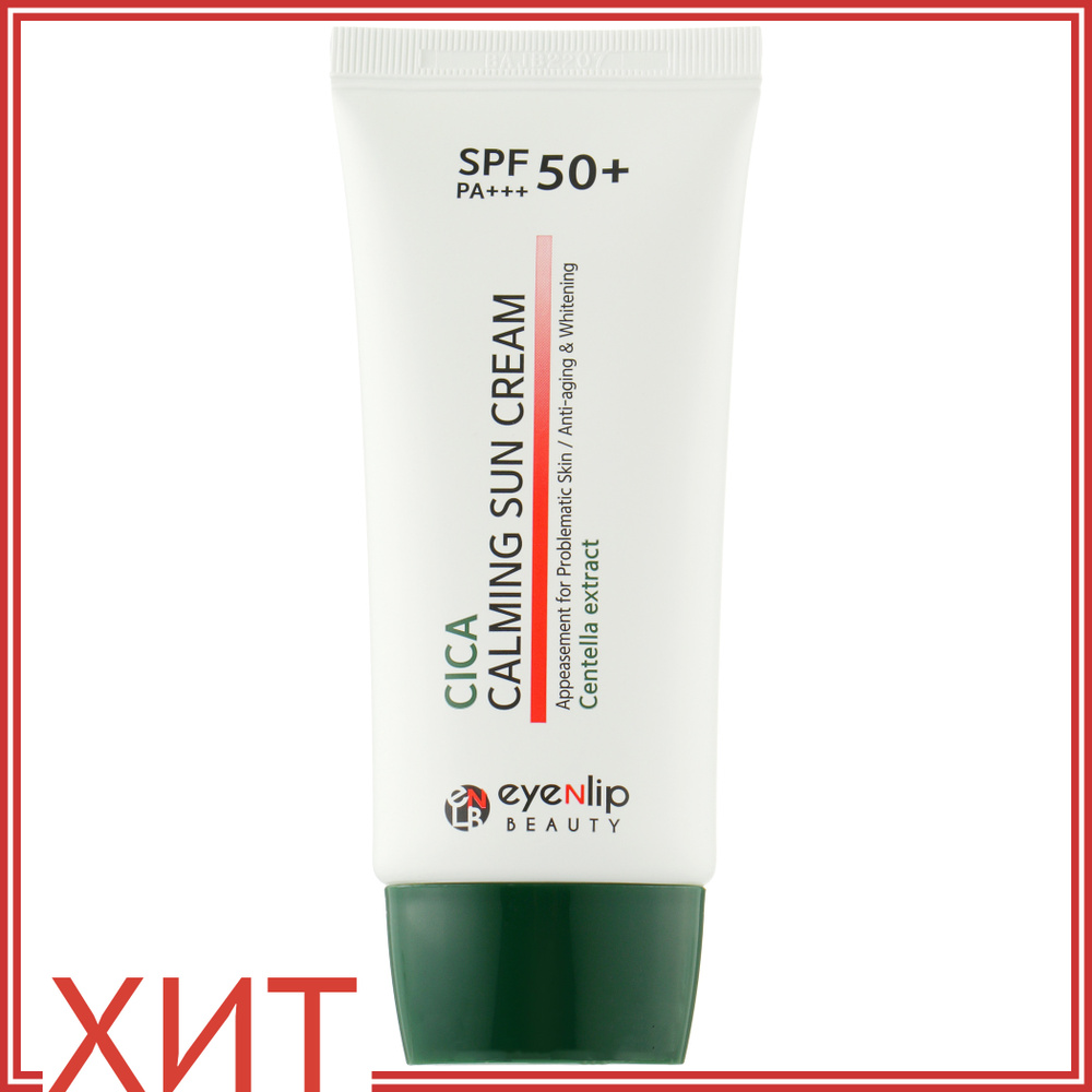Eyenlip Крем солнцезащитный Cica Calming Sun Cream SPF50+ PA+++, 50 мл #1