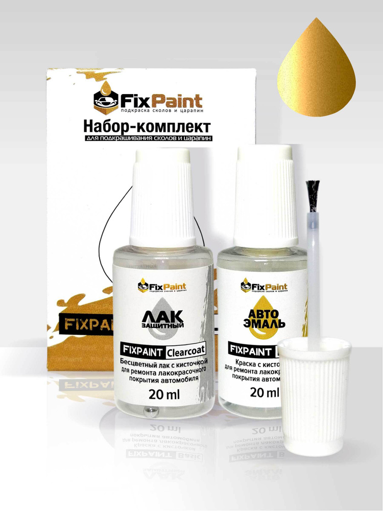 Подкраска MERCEDES-BENZ C-CLASS(S203), код 030U, DESIGNO YELLOW GOLD, набор FixPaint Double, краска и #1