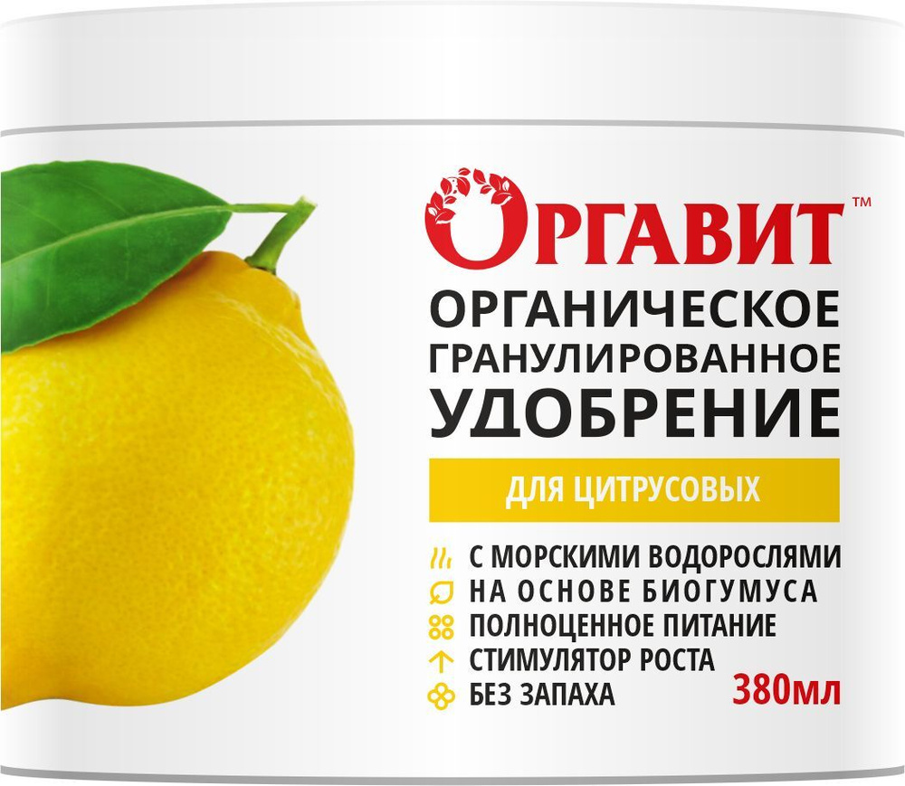 Удобрение Оргавит "Для цитрусовых" 380 мл - купить с доставкой по ...