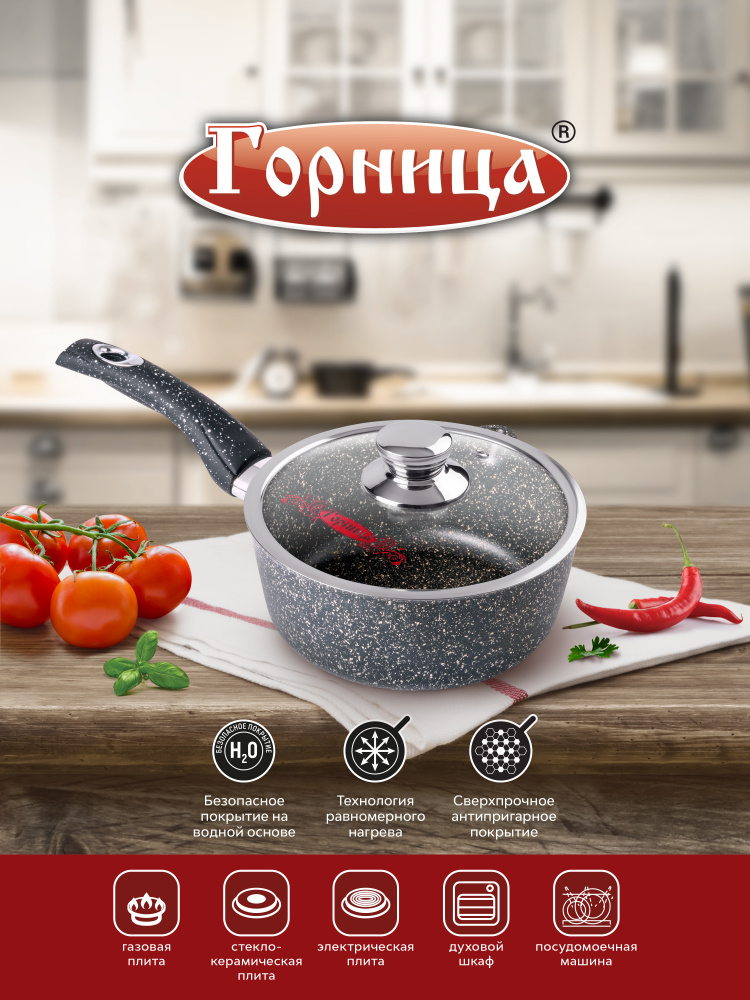 Ковш Горница 1,5 л, несъемная ручка, с крышкой, ковшик, серия "Гранит" кш1811аг. Уцененный товар  #1