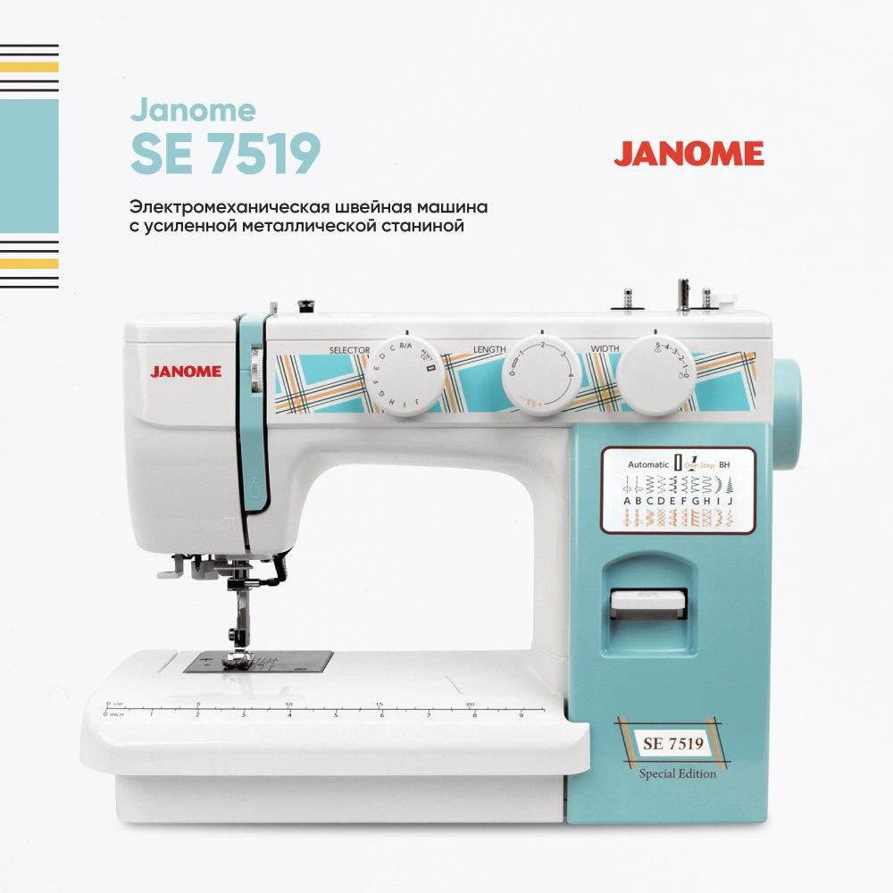 Janome Швейная машина SE 7519 #1