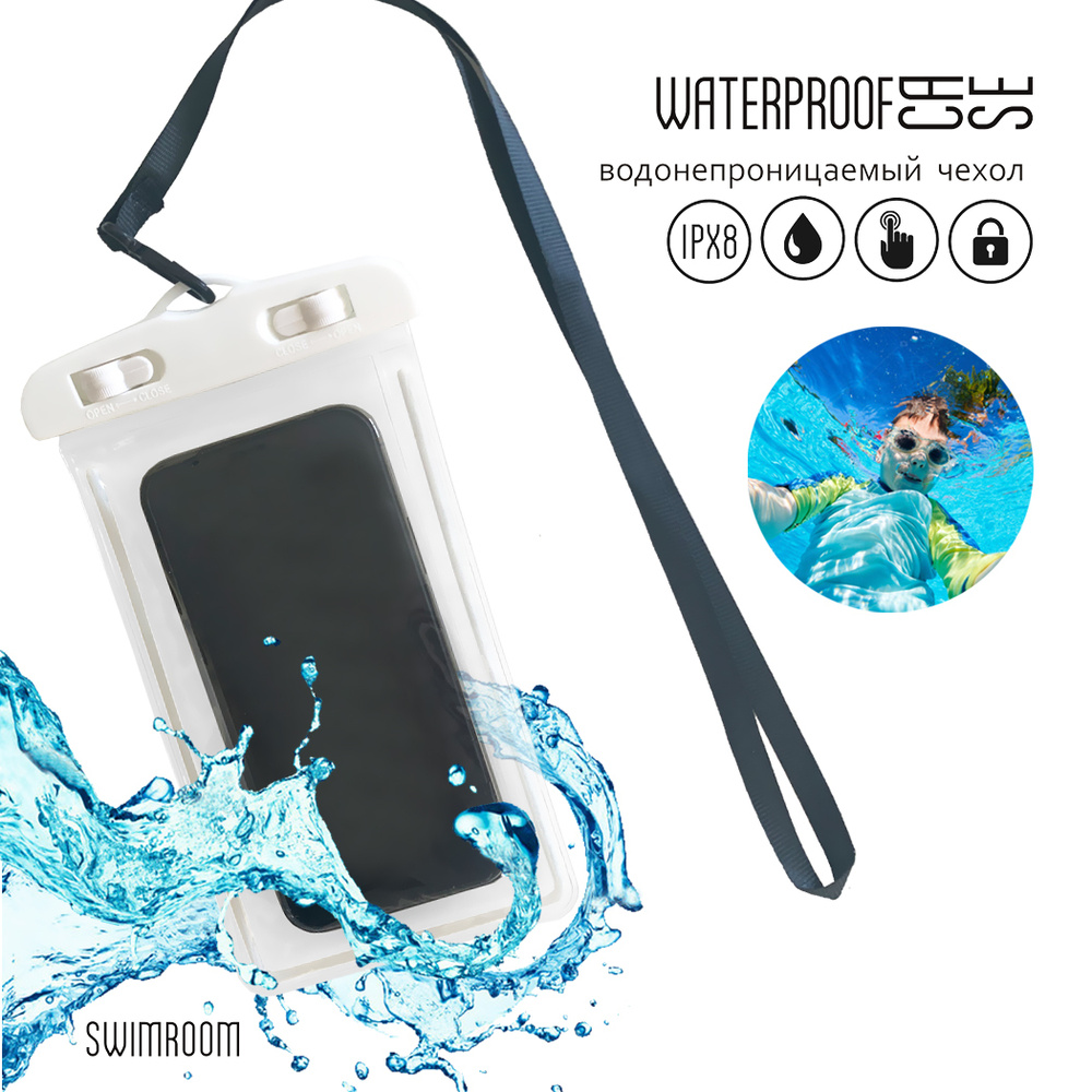 Водонепроницаемый, герметичный чехол для телефона и документов SwimRoom "Waterproof Case", цвет белый #1