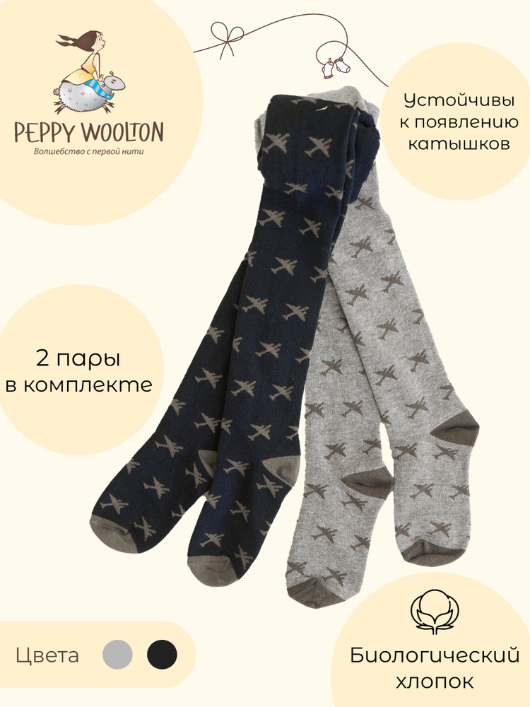 Комплект колготок Peppy Woolton, 100 ден, 2 шт #1